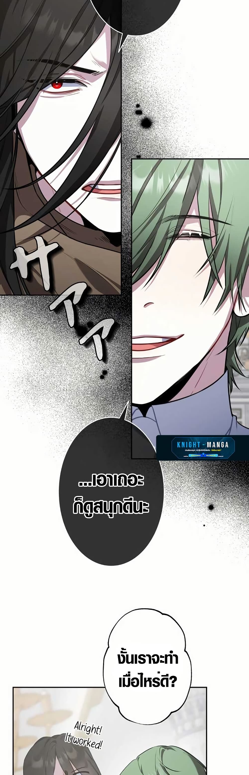 The Fake Master Who Accidentally Became the Strongest page 44