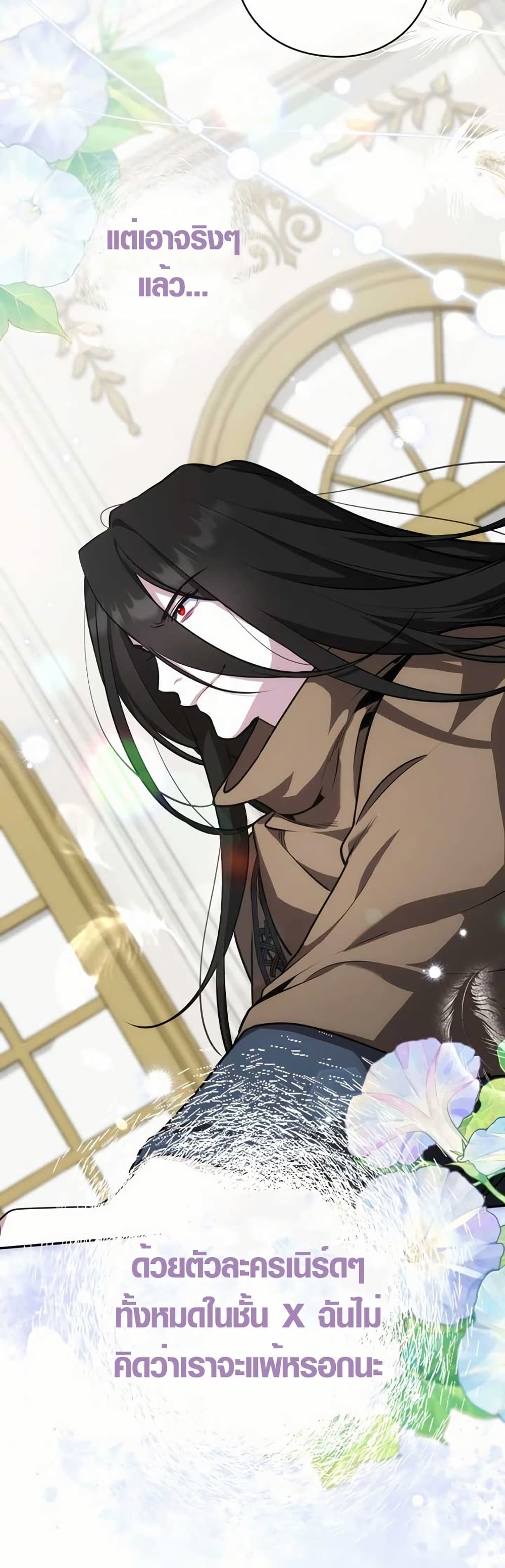 The Fake Master Who Accidentally Became the Strongest page 47