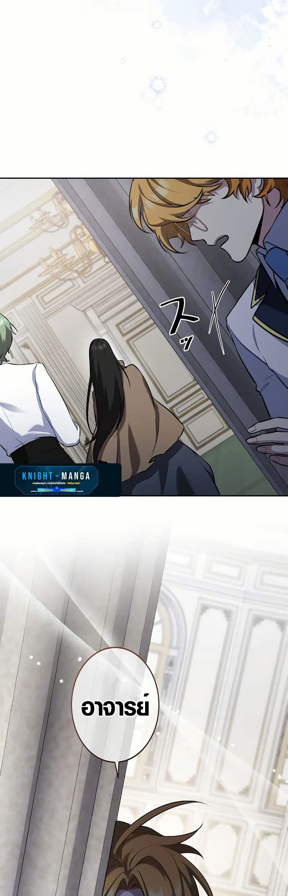 The Fake Master Who Accidentally Became the Strongest page 48