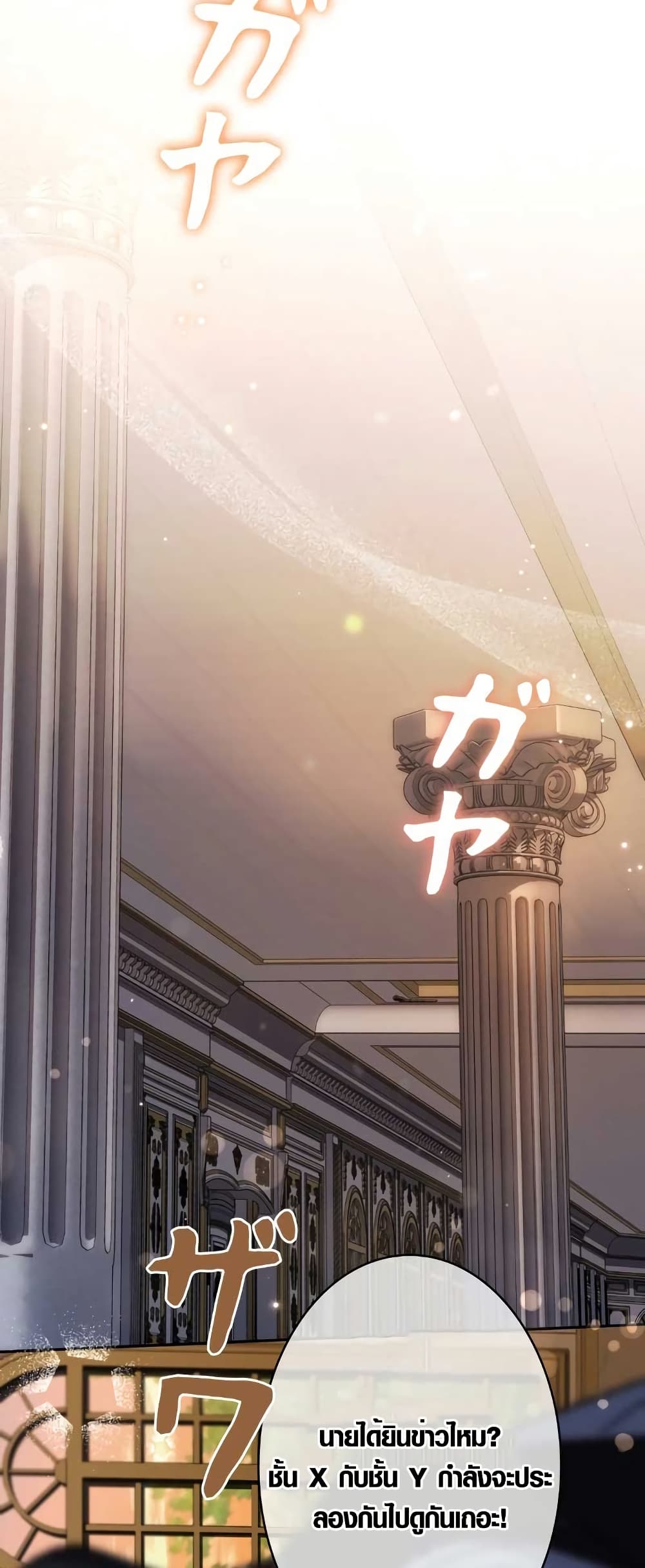 The Fake Master Who Accidentally Became the Strongest page 2