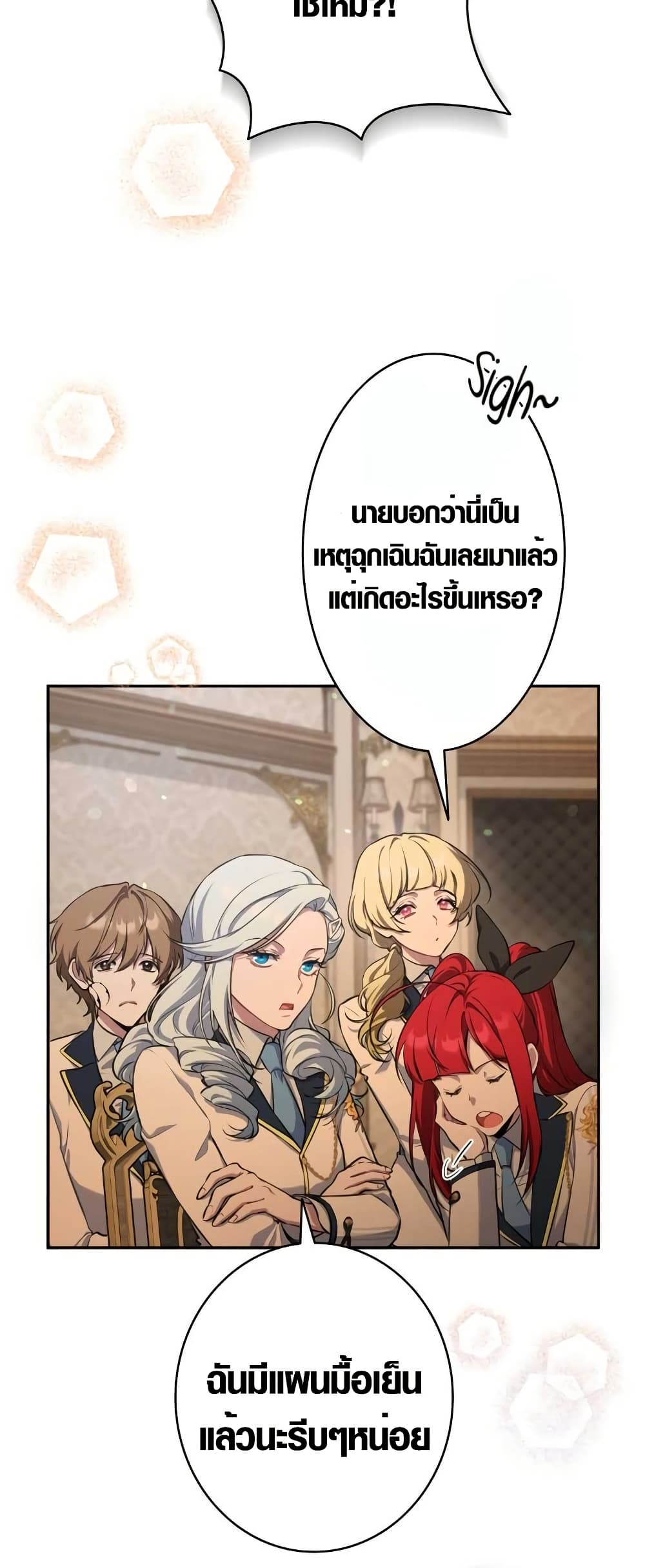 The Fake Master Who Accidentally Became the Strongest page 6