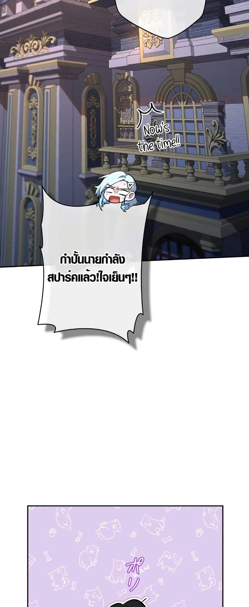 The Fake Master Who Accidentally Became the Strongest page 17