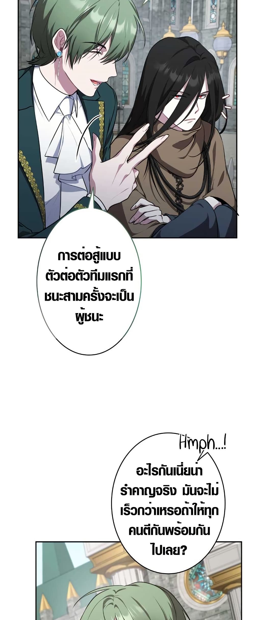 The Fake Master Who Accidentally Became the Strongest page 23