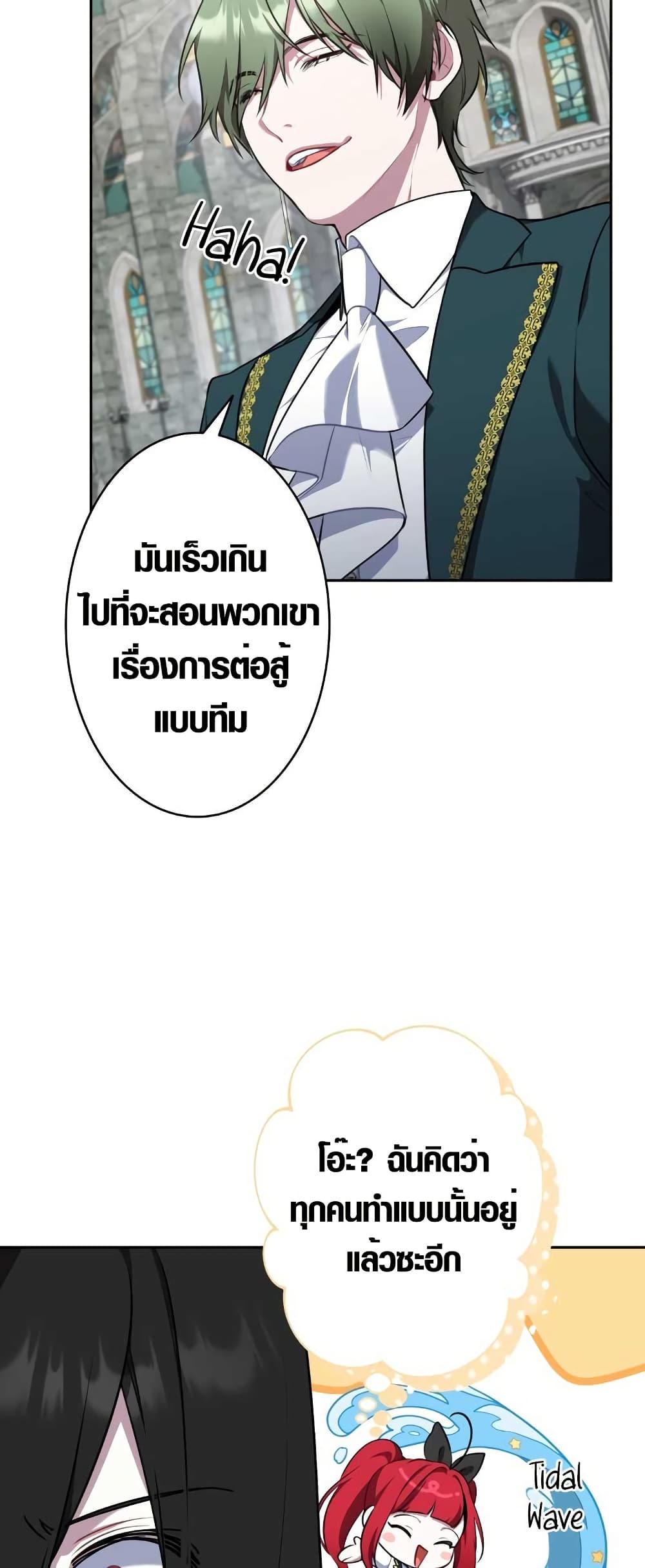 The Fake Master Who Accidentally Became the Strongest page 24