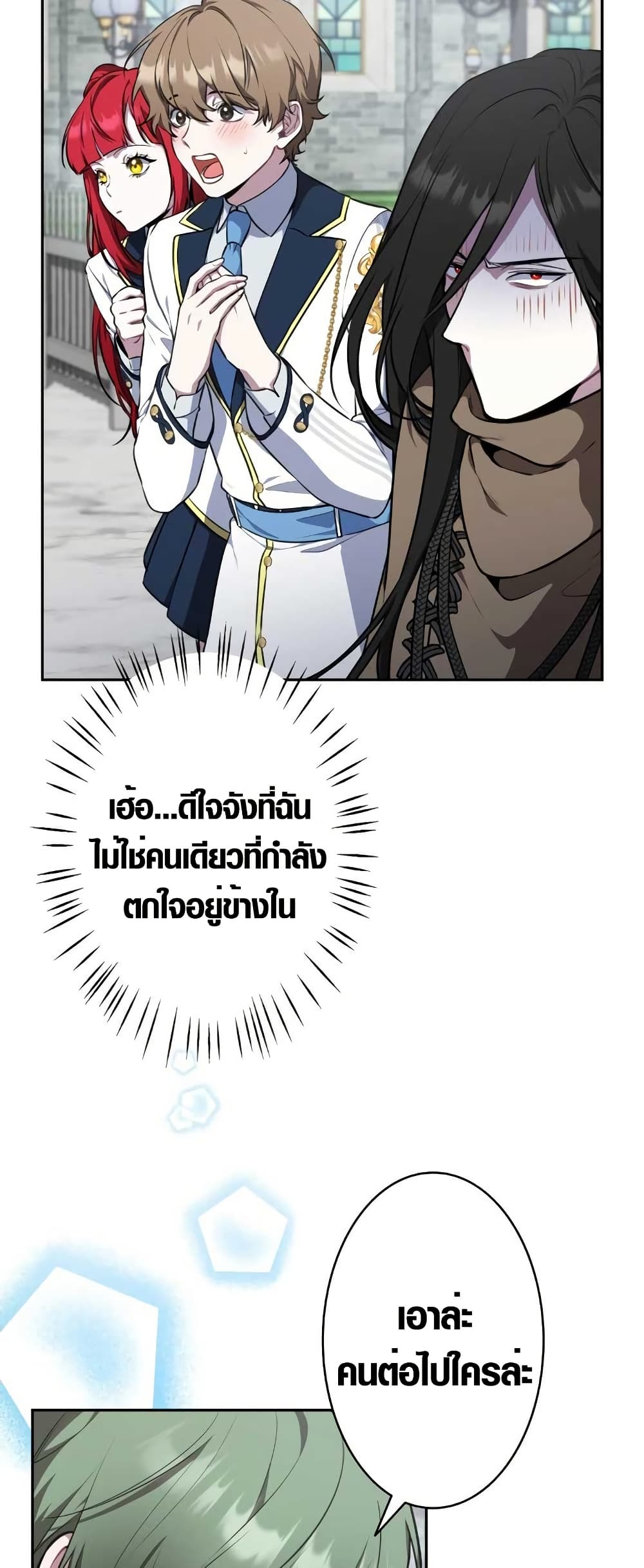 The Fake Master Who Accidentally Became the Strongest page 42
