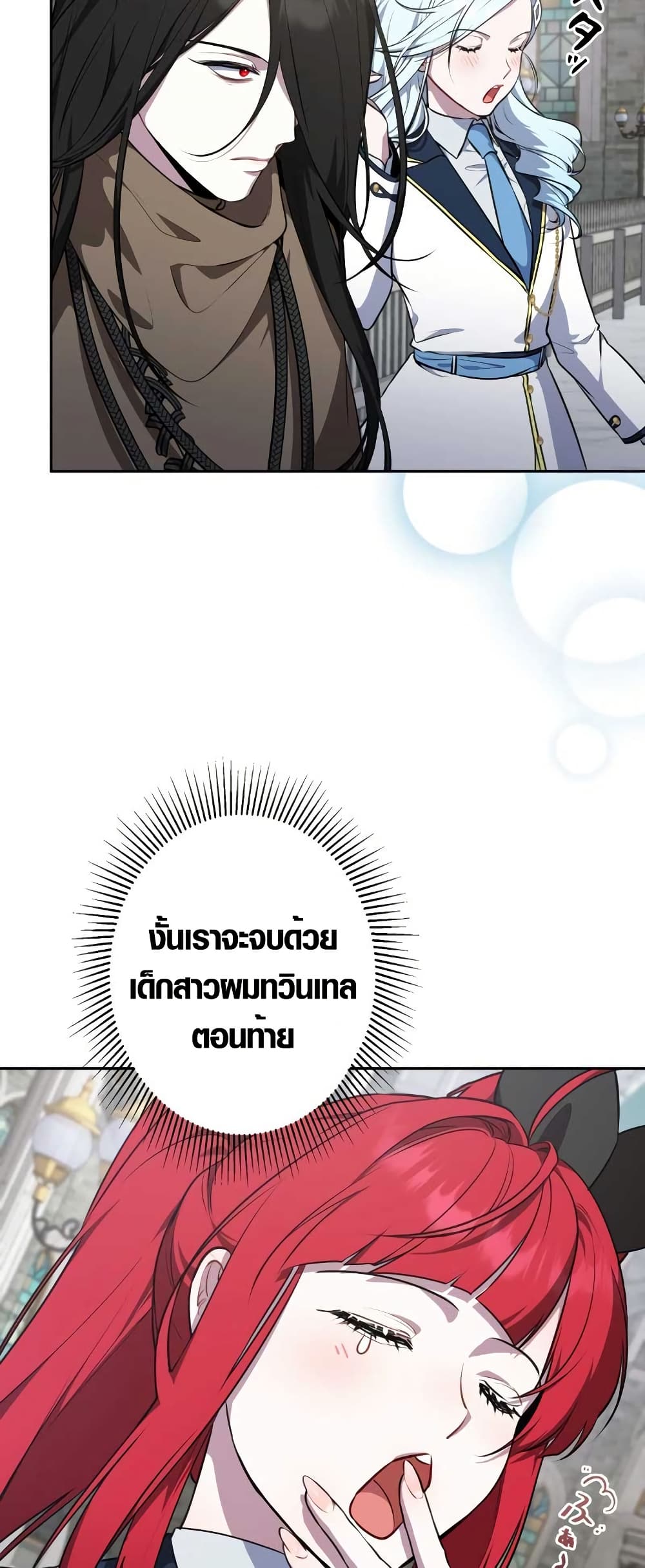 The Fake Master Who Accidentally Became the Strongest page 46