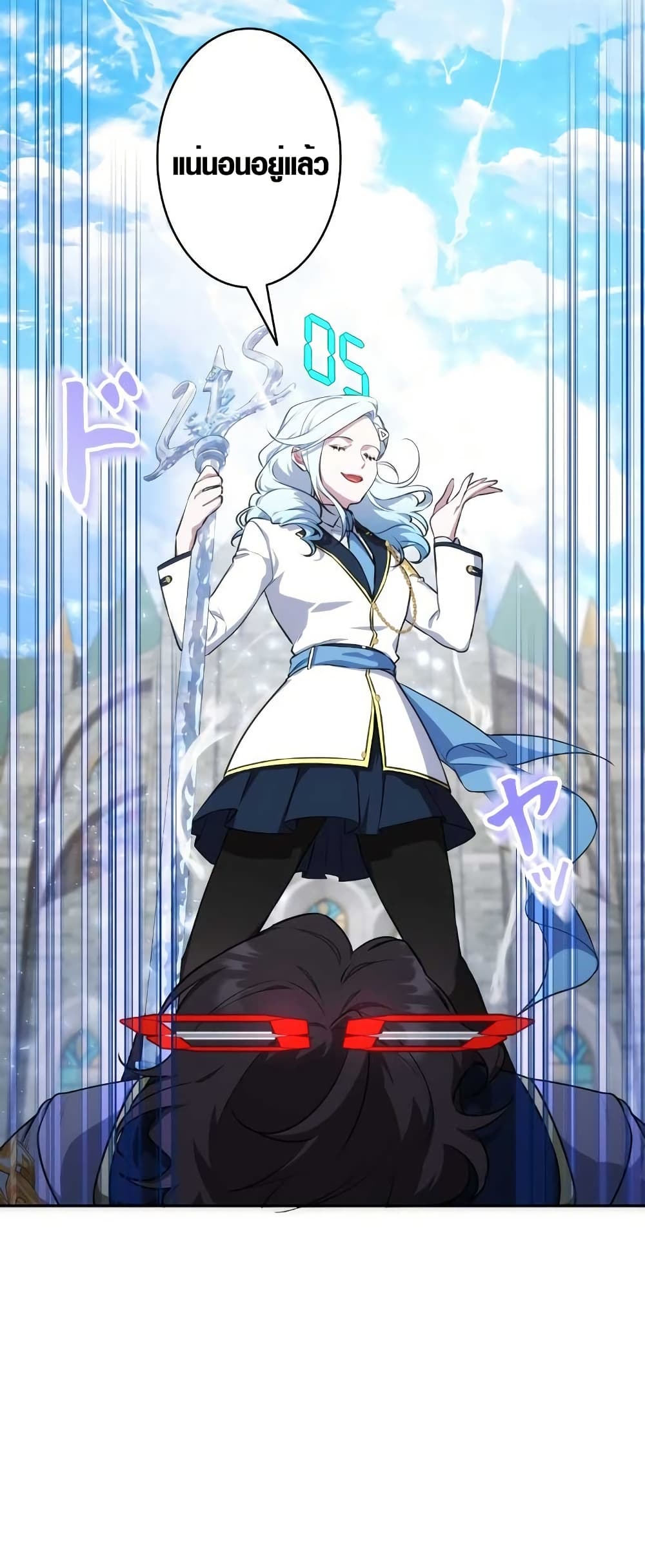 The Fake Master Who Accidentally Became the Strongest page 54