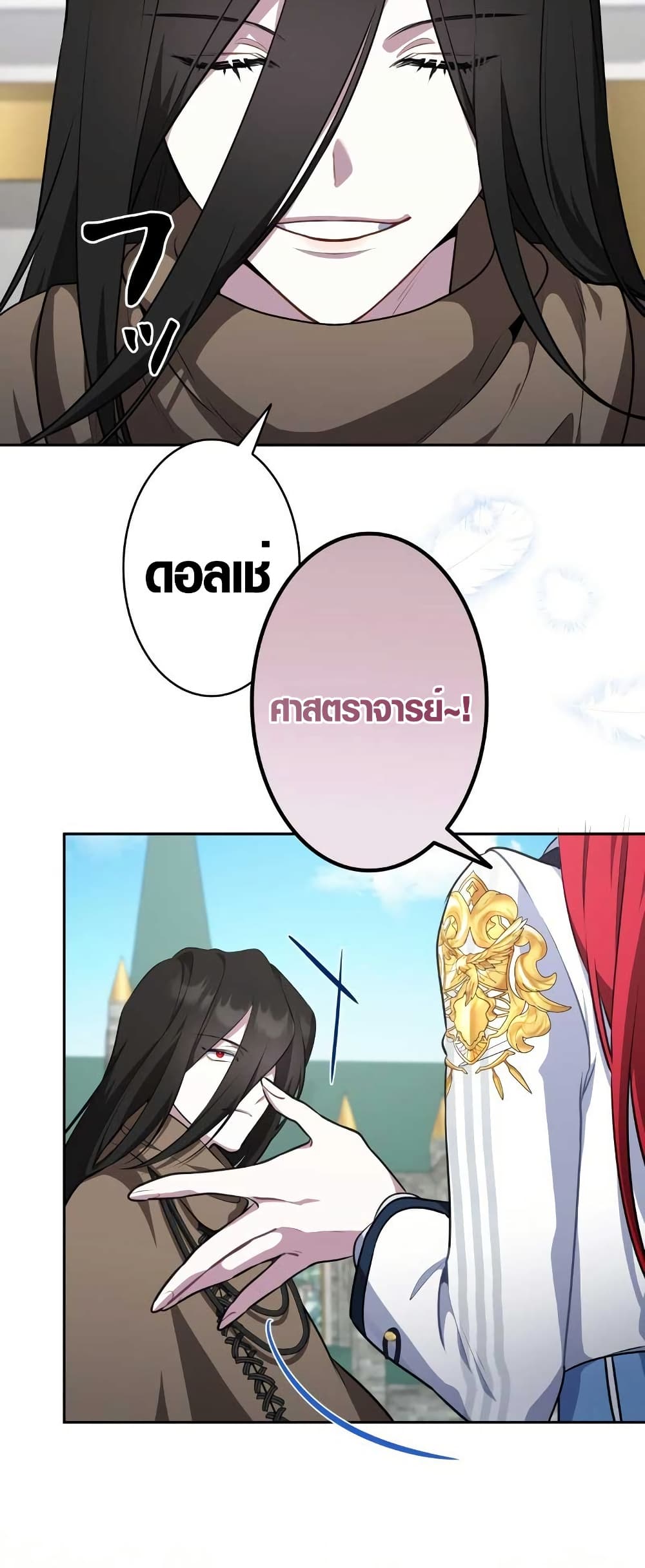 The Fake Master Who Accidentally Became the Strongest page 58
