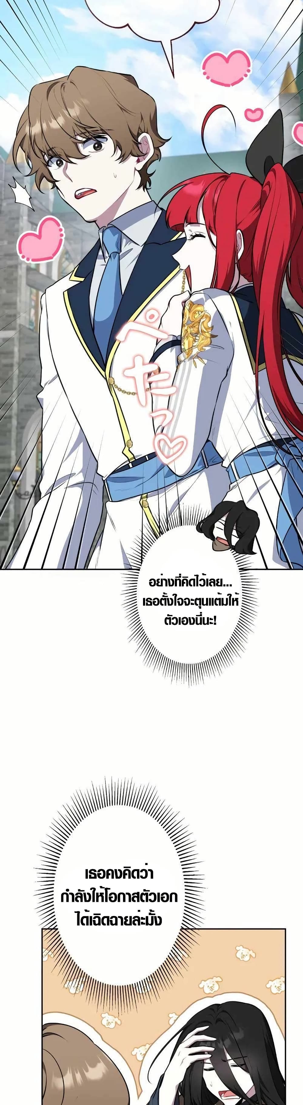 The Fake Master Who Accidentally Became the Strongest page 6
