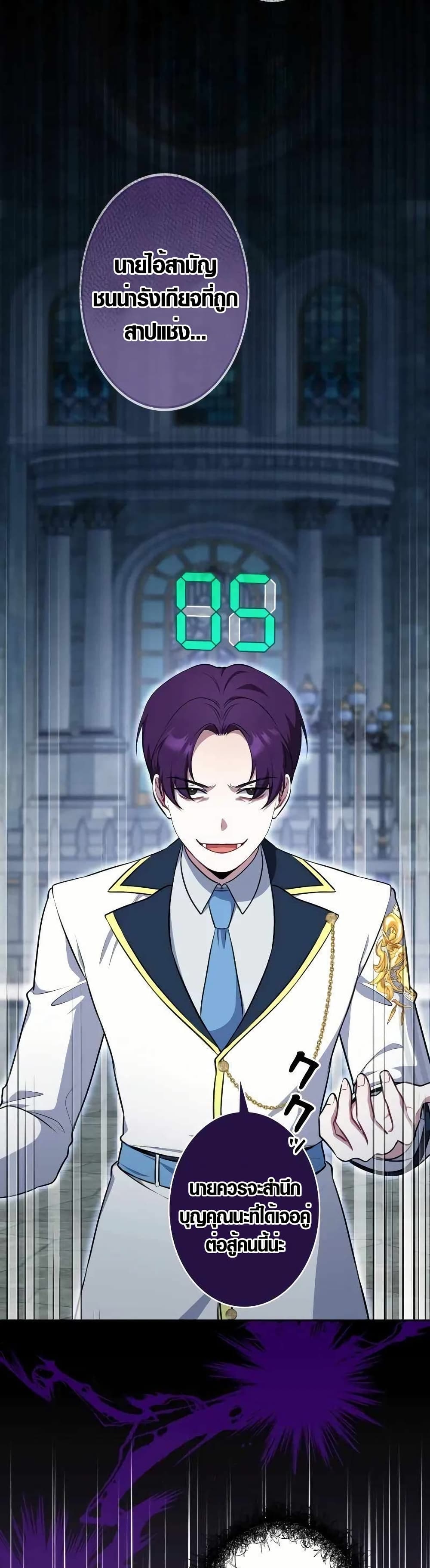 The Fake Master Who Accidentally Became the Strongest page 12