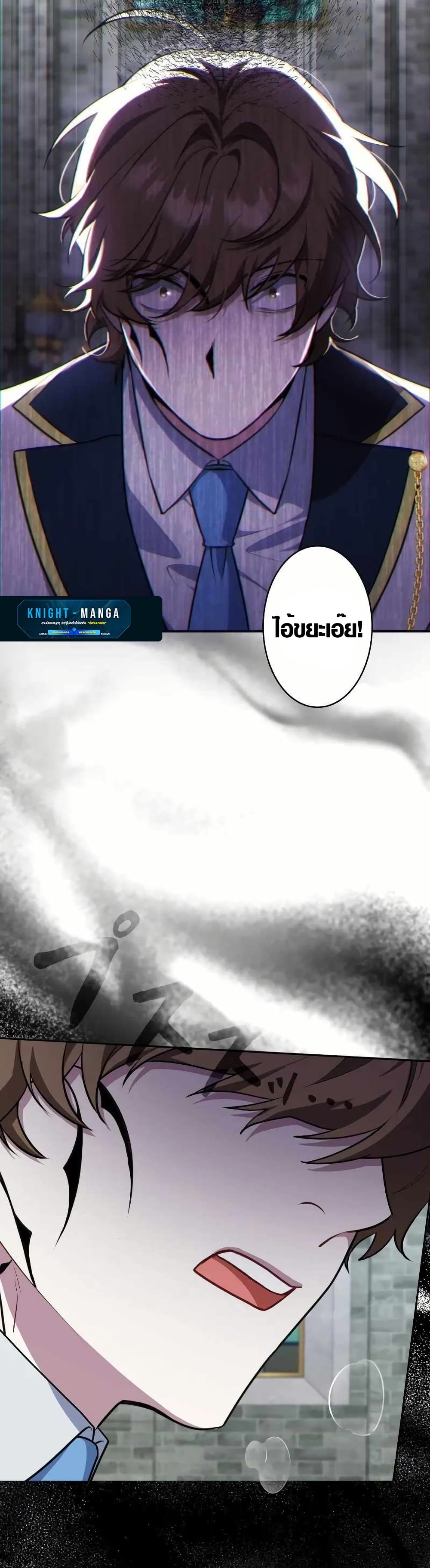 The Fake Master Who Accidentally Became the Strongest page 15