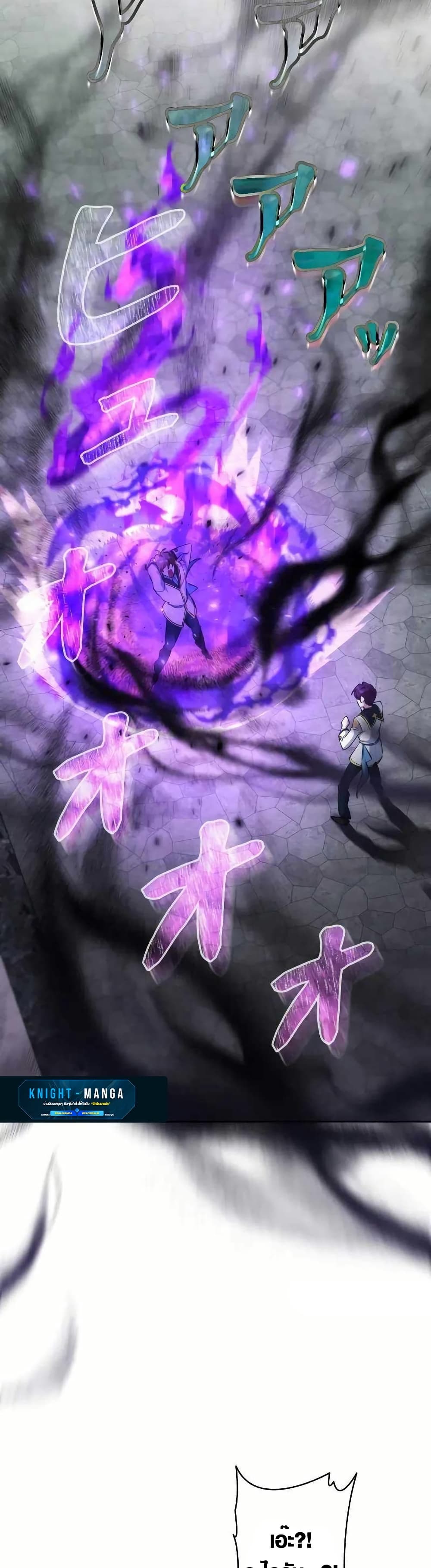 The Fake Master Who Accidentally Became the Strongest page 20