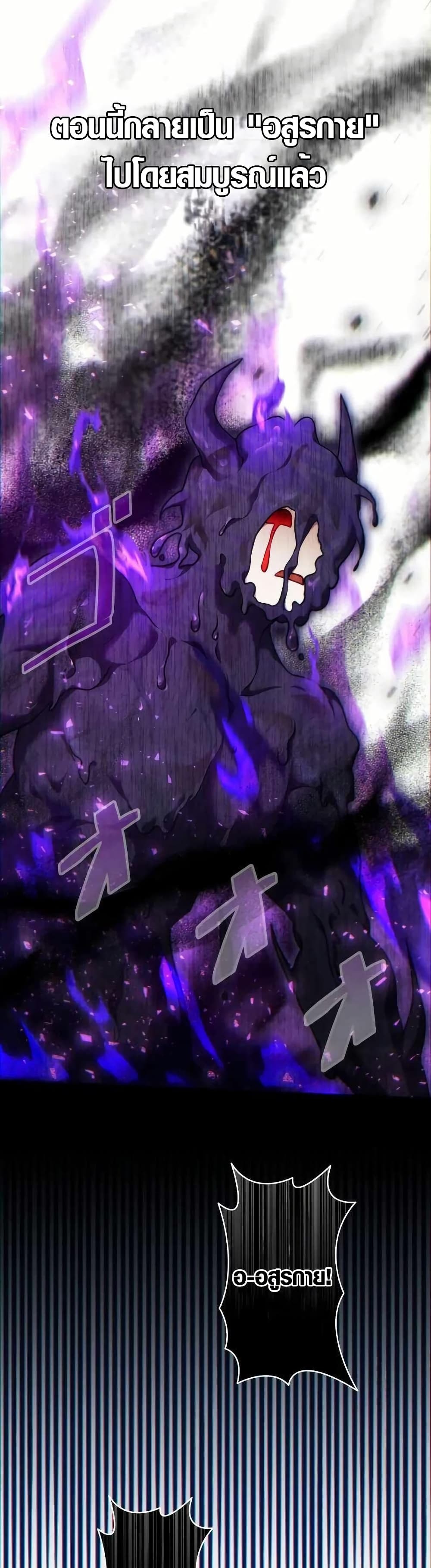 The Fake Master Who Accidentally Became the Strongest page 22