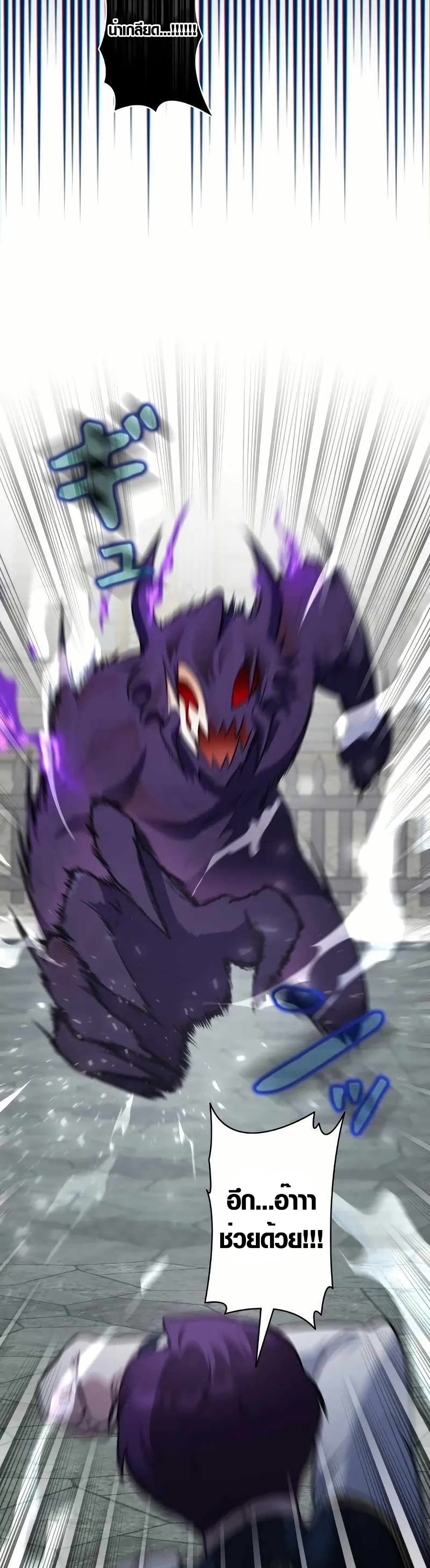 The Fake Master Who Accidentally Became the Strongest page 23