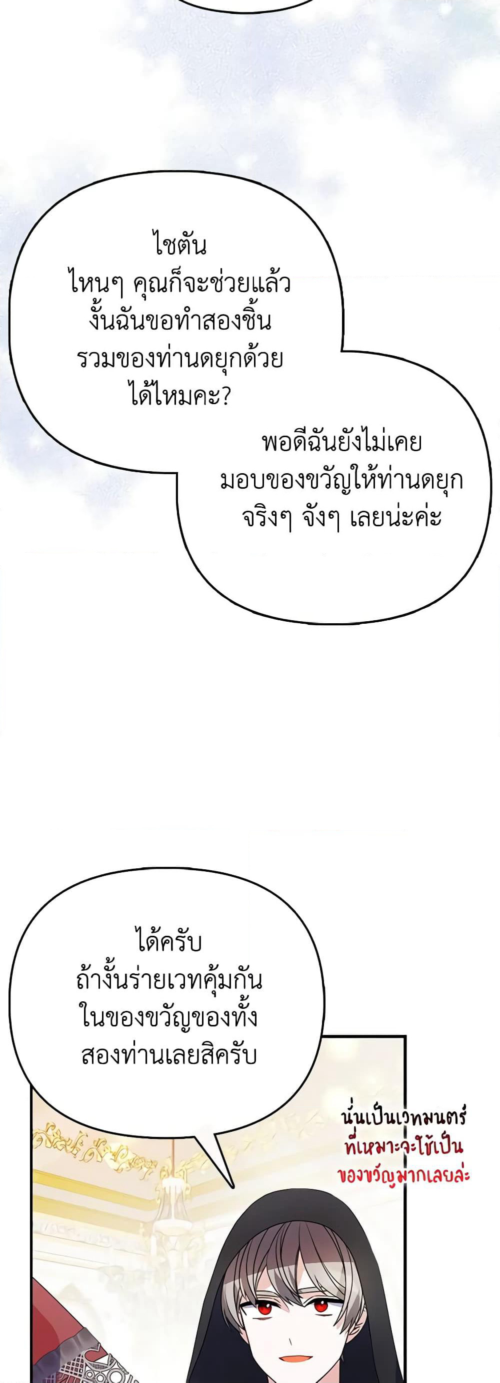The Fake Rides in a Flower Kiln page 36