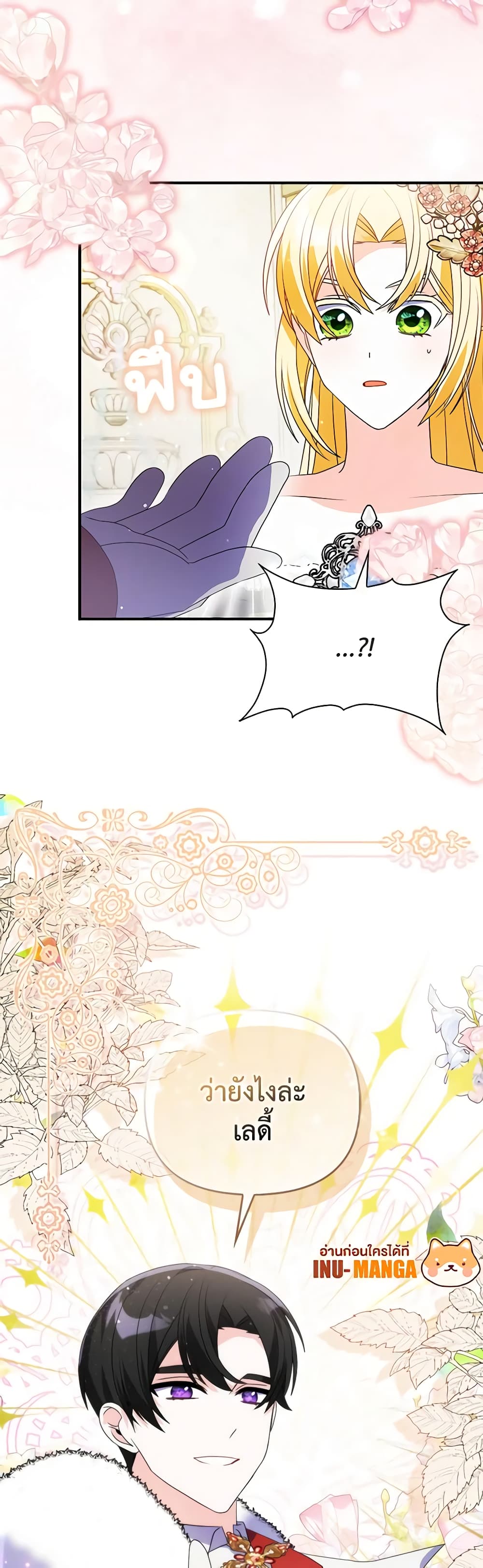 The Fake Rides in a Flower Kiln page 50