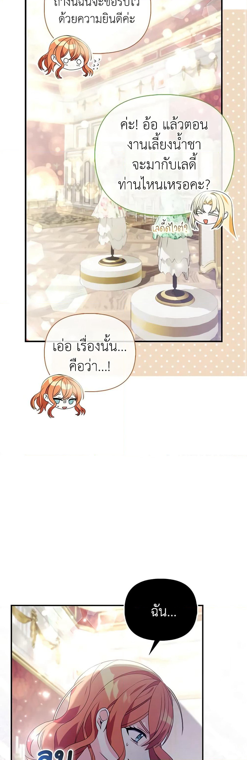 The Fake Rides in a Flower Kiln page 39