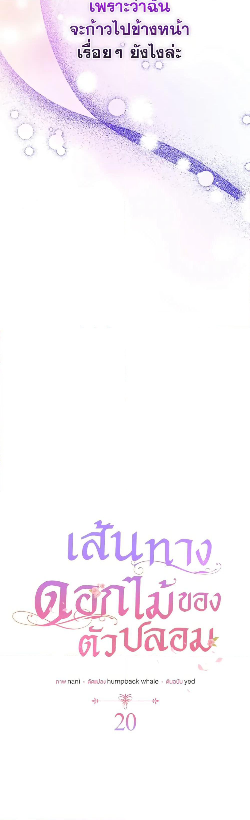 The Fake Rides in a Flower Kiln page 13
