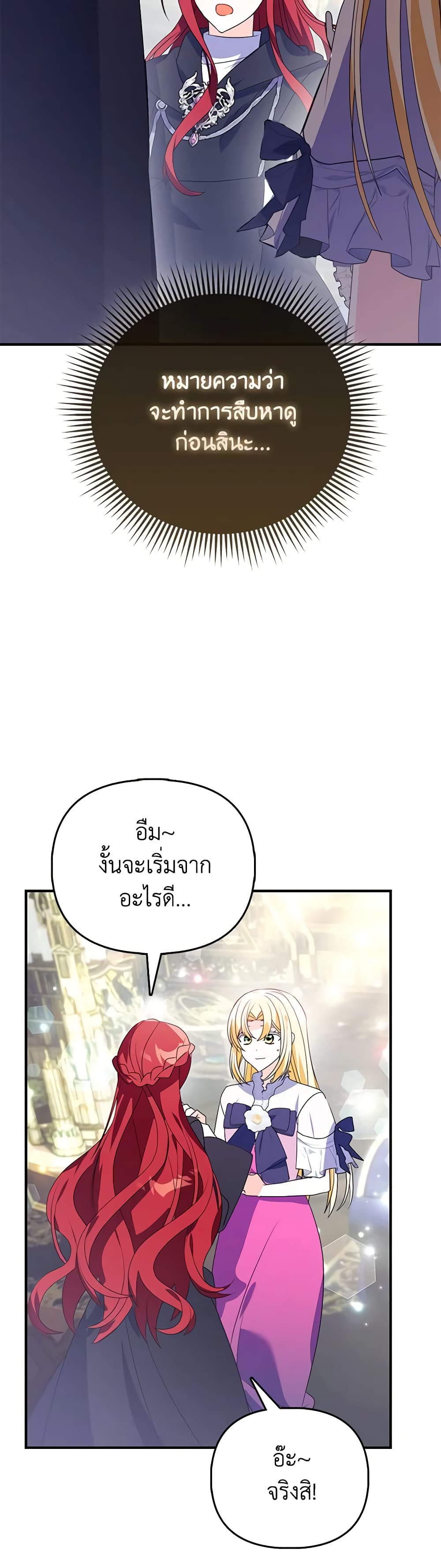 The Fake Rides in a Flower Kiln page 35