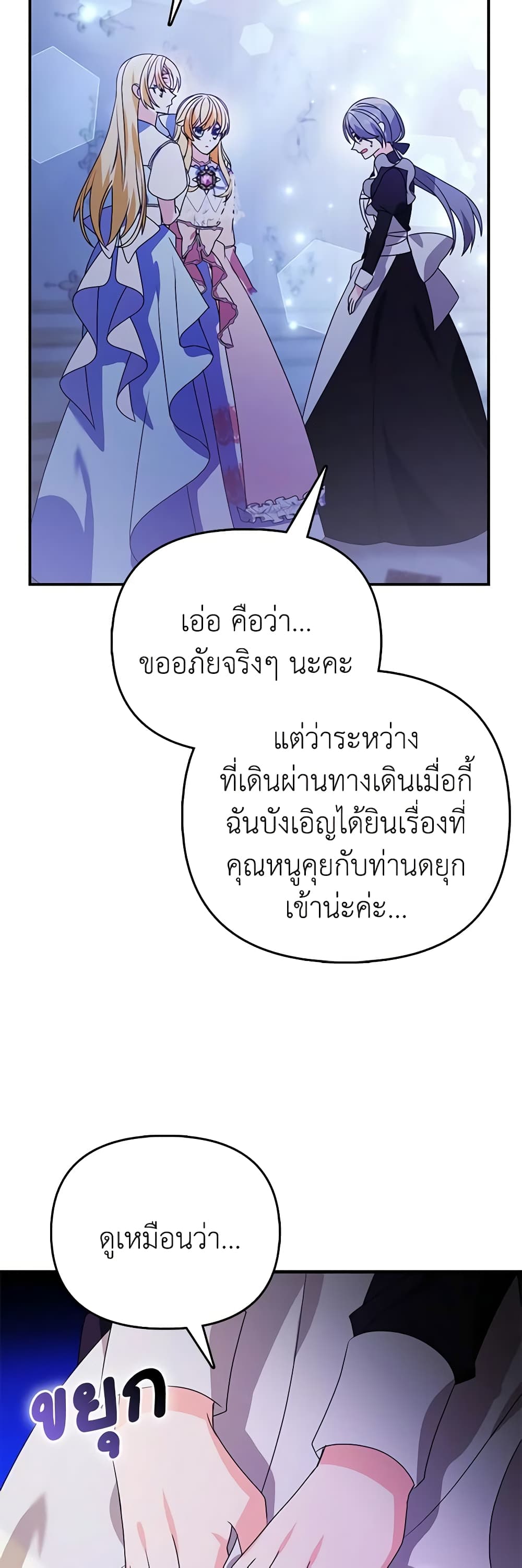 The Fake Rides in a Flower Kiln page 32