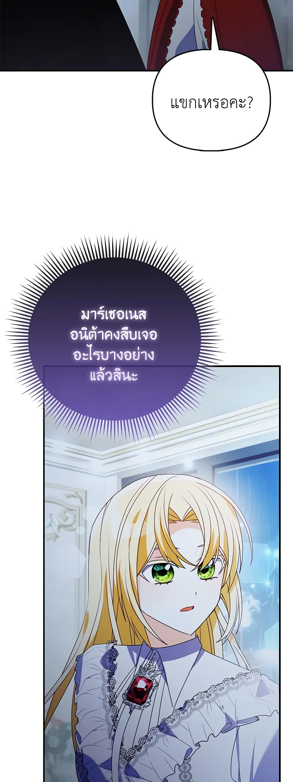 The Fake Rides in a Flower Kiln page 58
