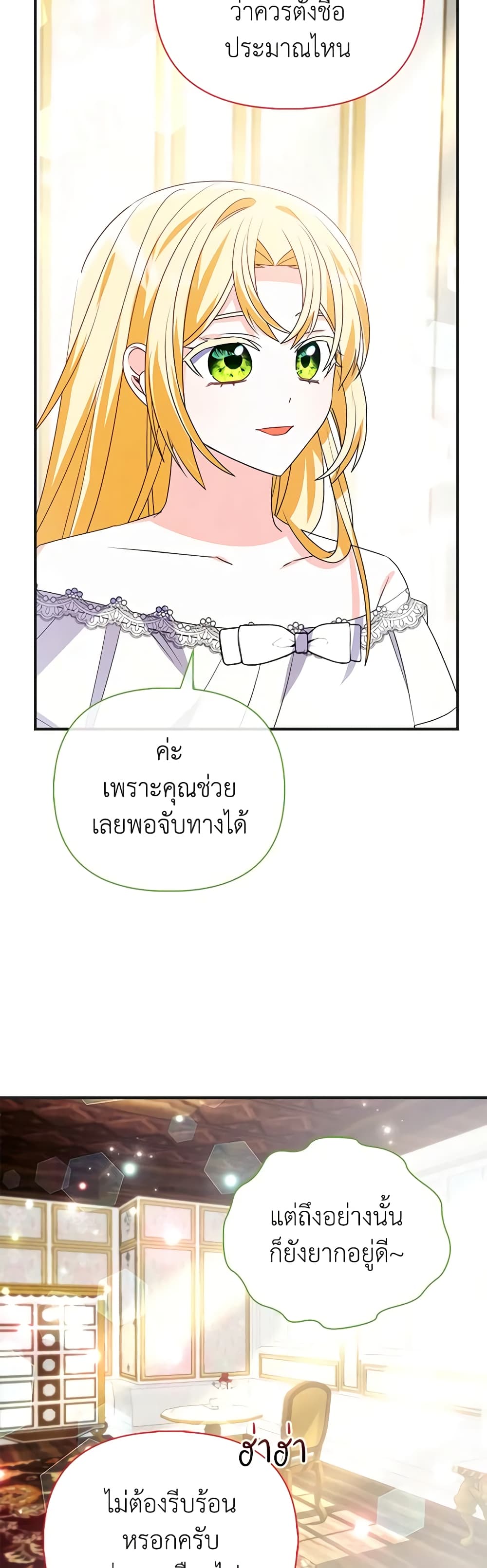 The Fake Rides in a Flower Kiln page 32