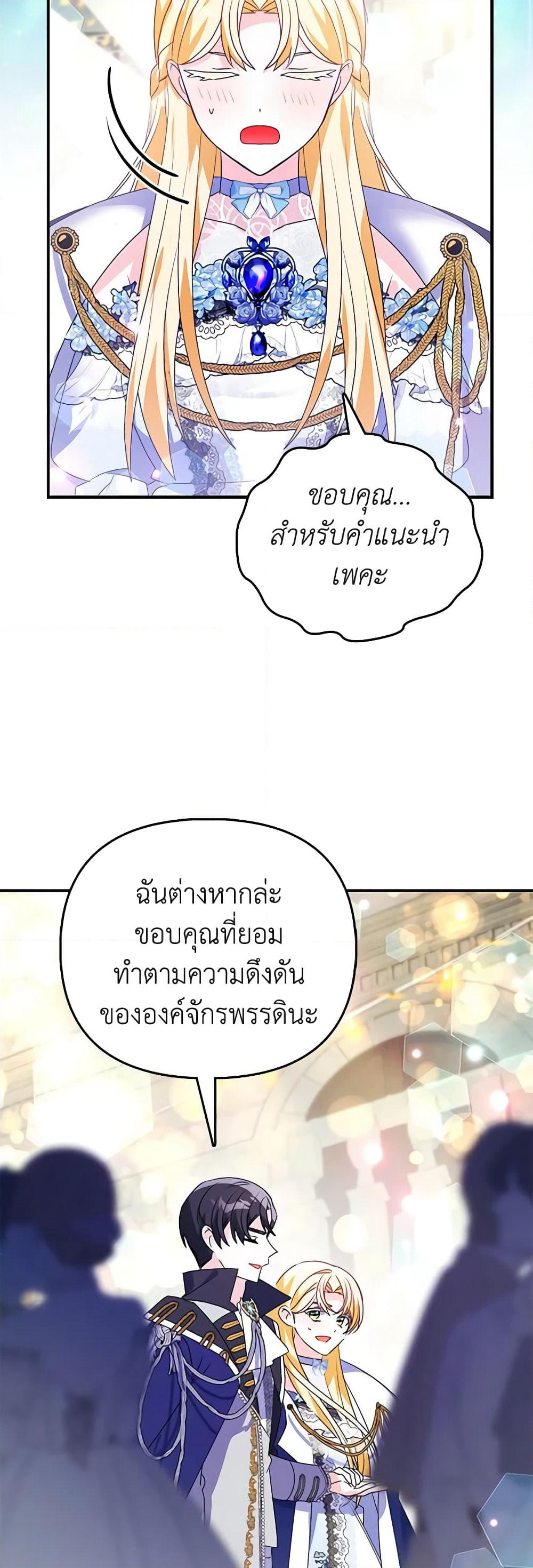 The Fake Rides in a Flower Kiln page 35