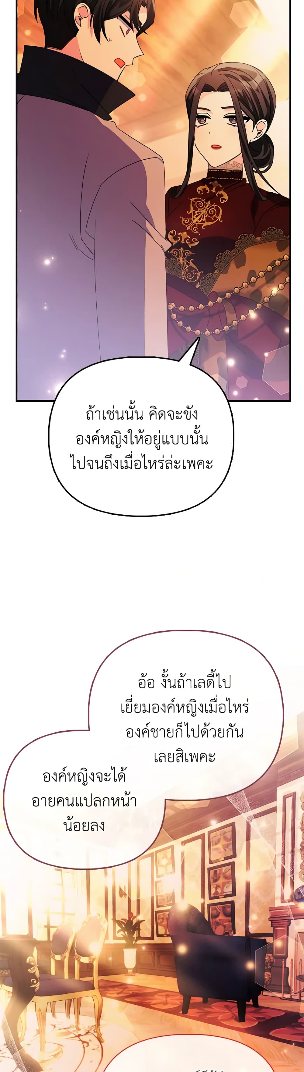 The Fake Rides in a Flower Kiln page 44