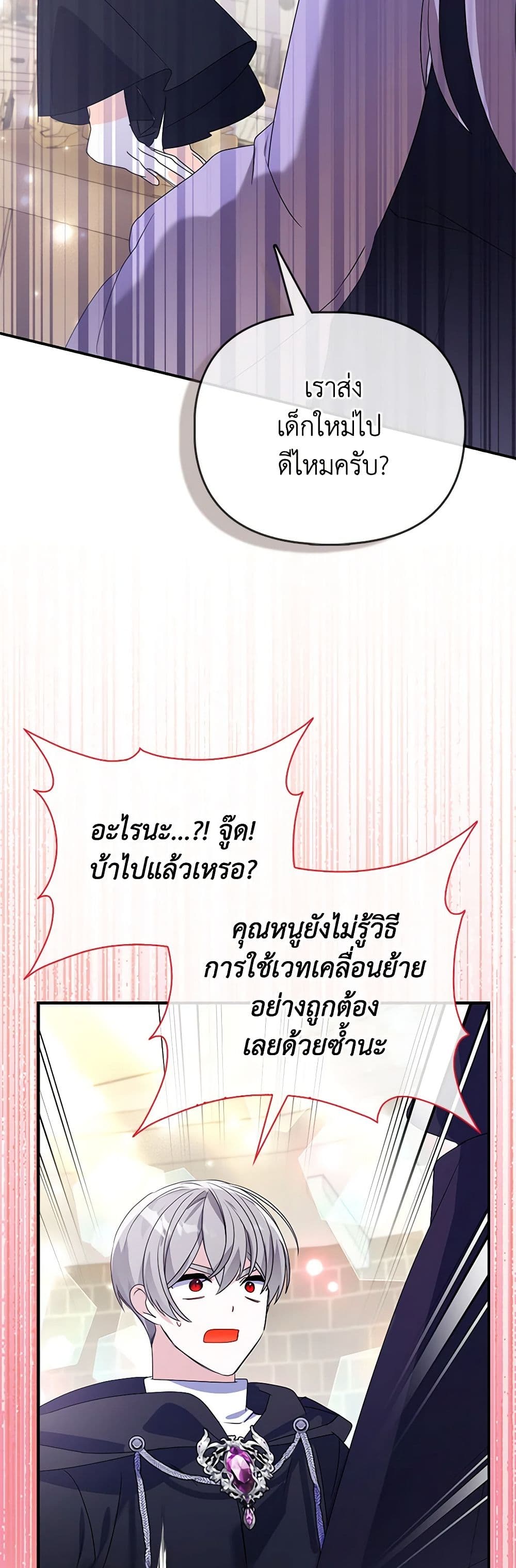 The Fake Rides in a Flower Kiln page 35