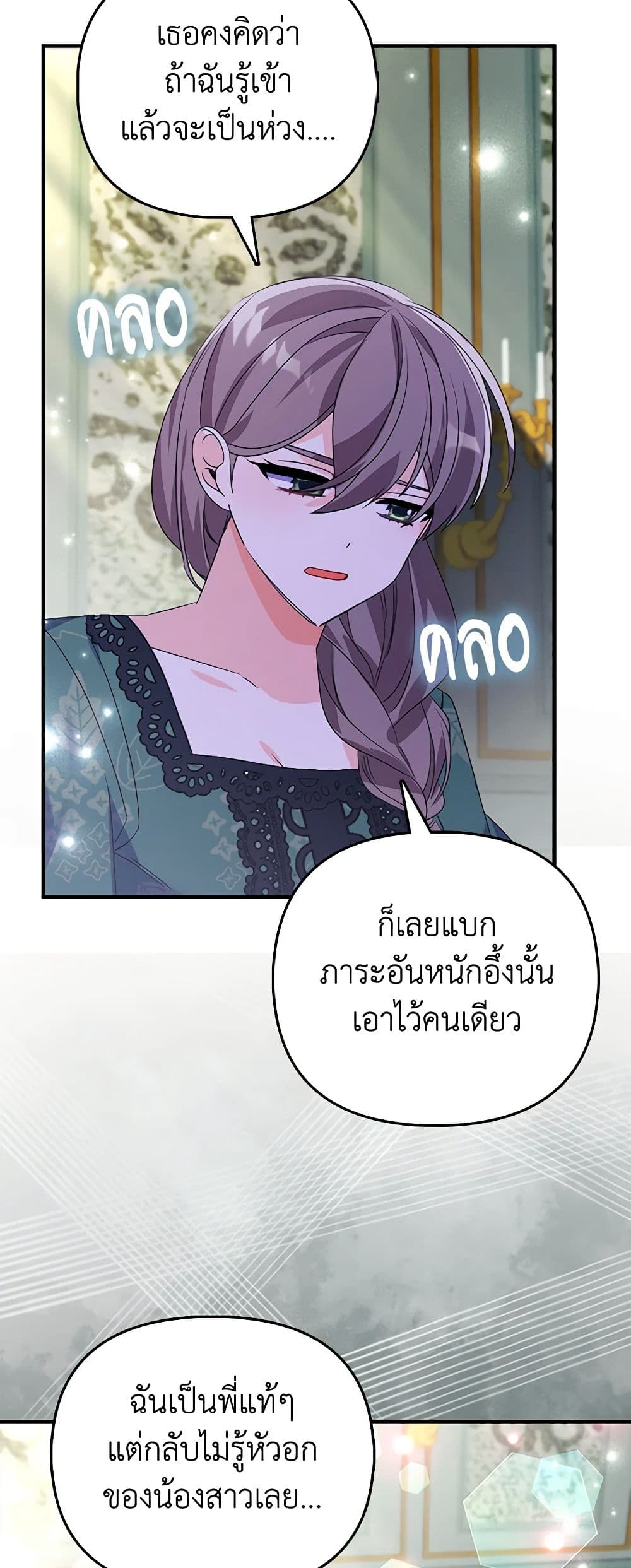The Fake Rides in a Flower Kiln page 12