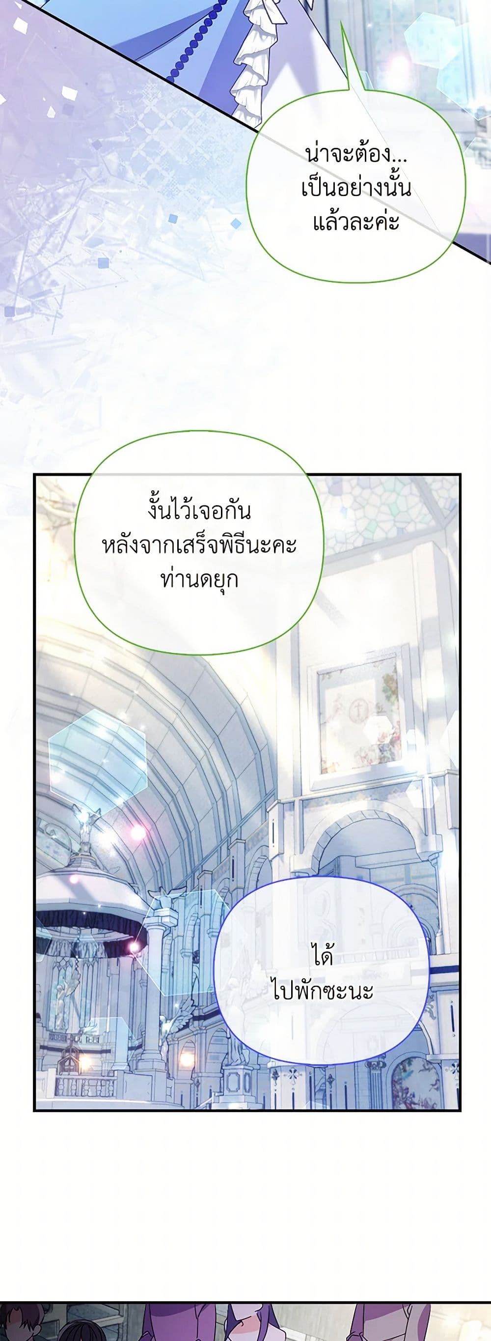 The Fake Rides in a Flower Kiln page 33