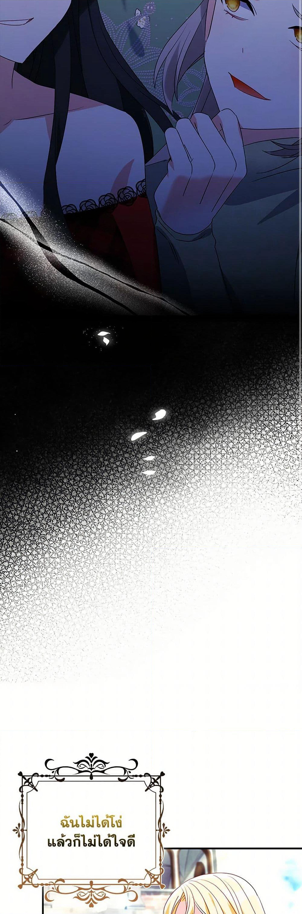 The Fake Rides in a Flower Kiln page 33