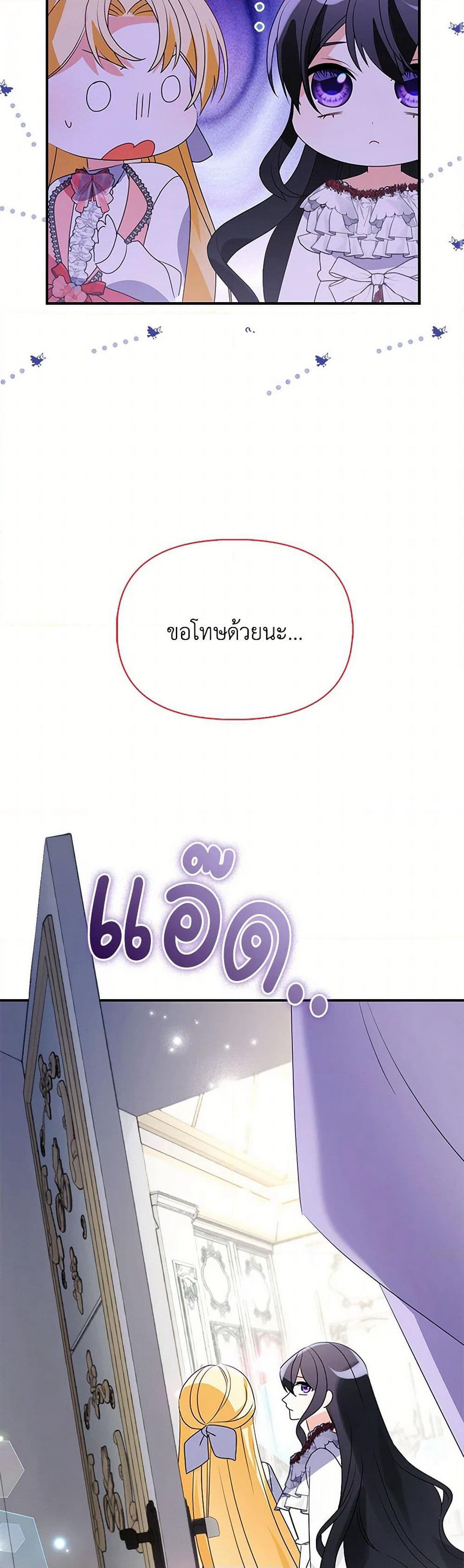 The Fake Rides in a Flower Kiln page 20
