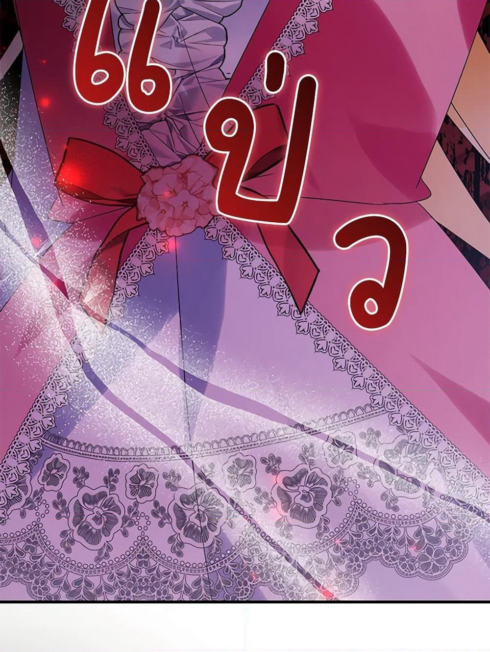 The Fake Rides in a Flower Kiln page 42