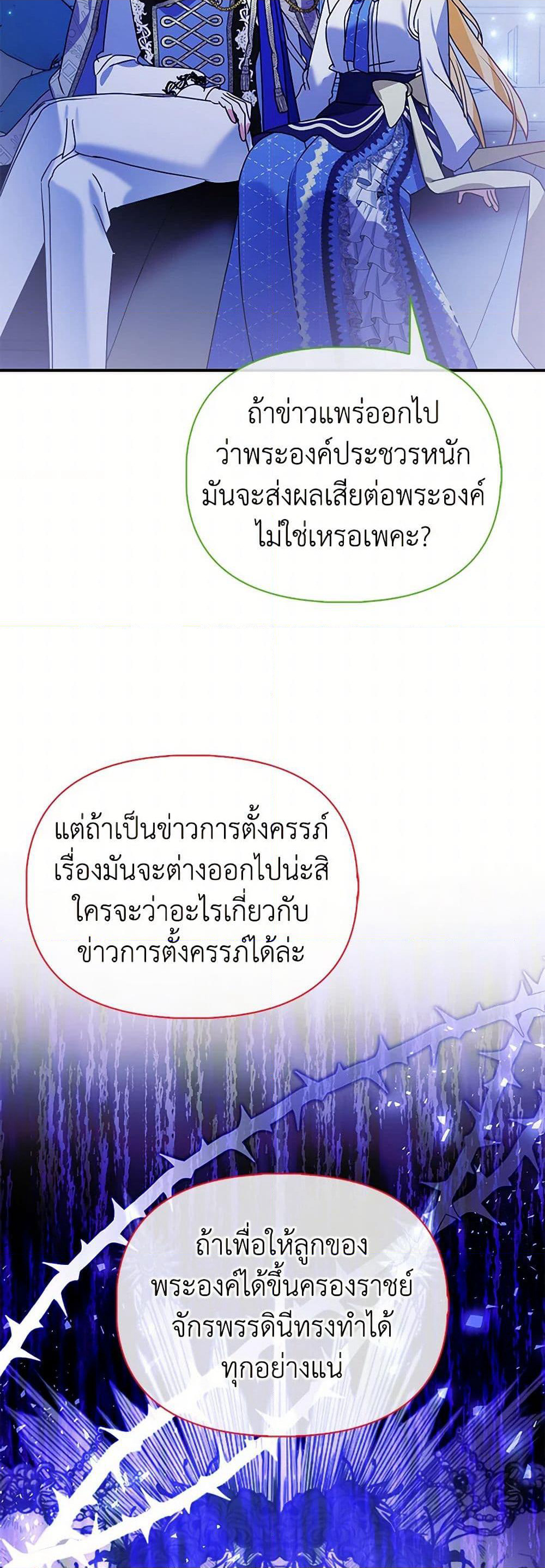 The Fake Rides in a Flower Kiln page 35