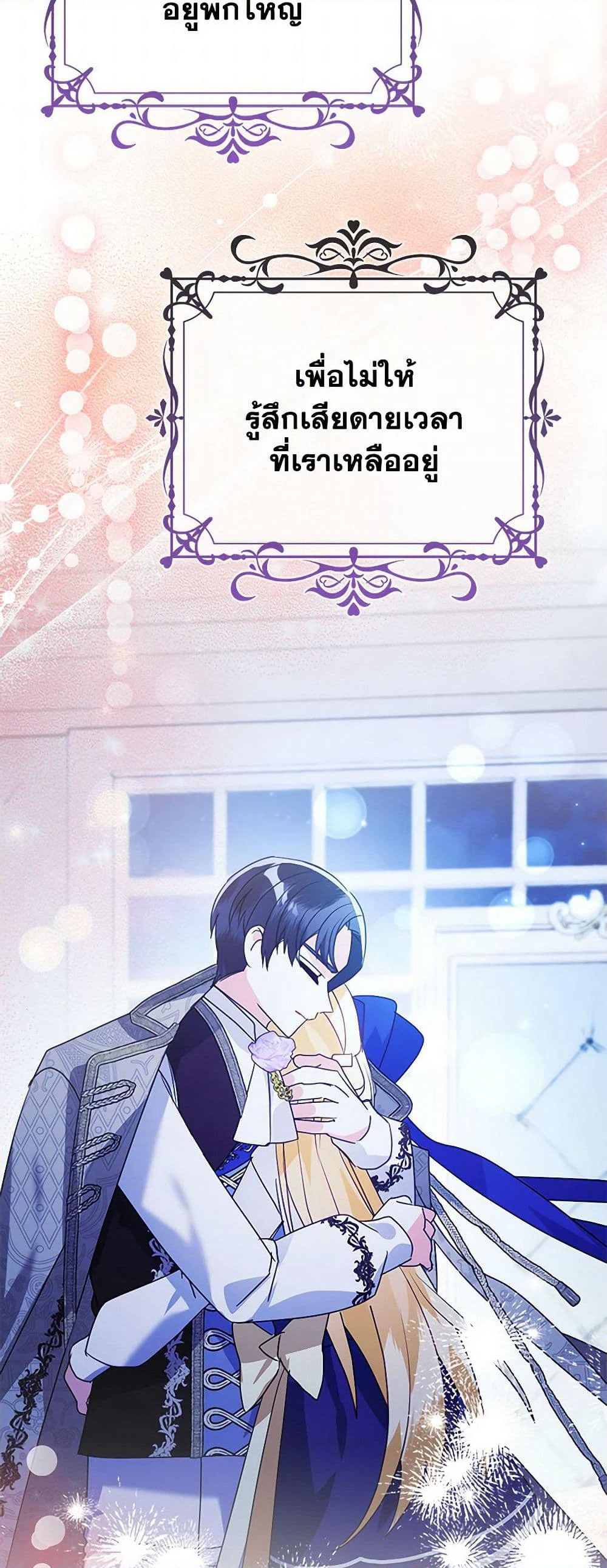 The Fake Rides in a Flower Kiln page 50