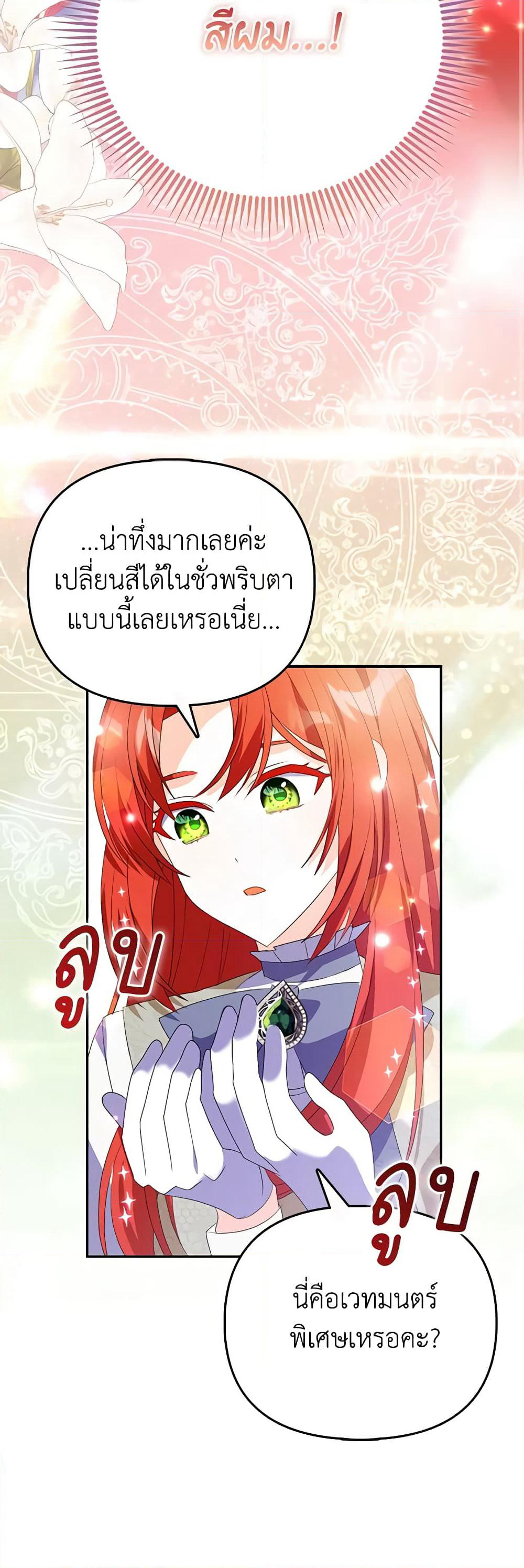 The Fake Rides in a Flower Kiln page 47