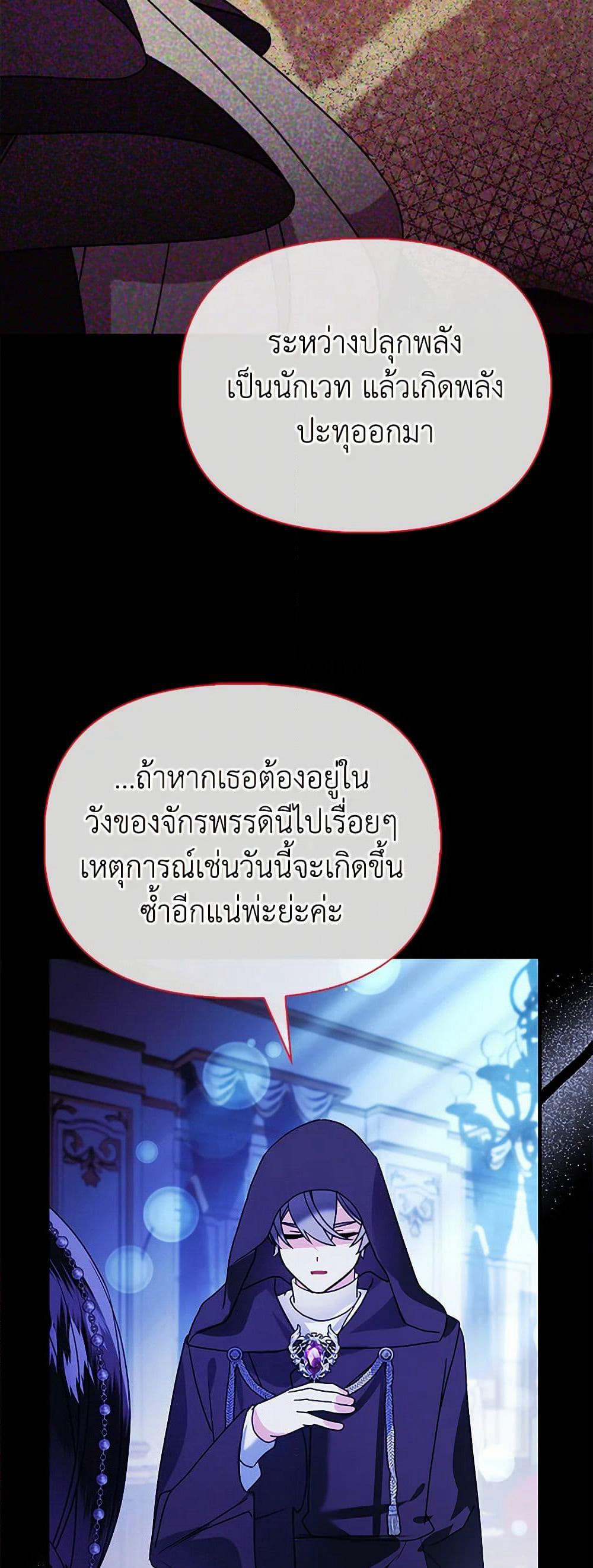 The Fake Rides in a Flower Kiln page 32
