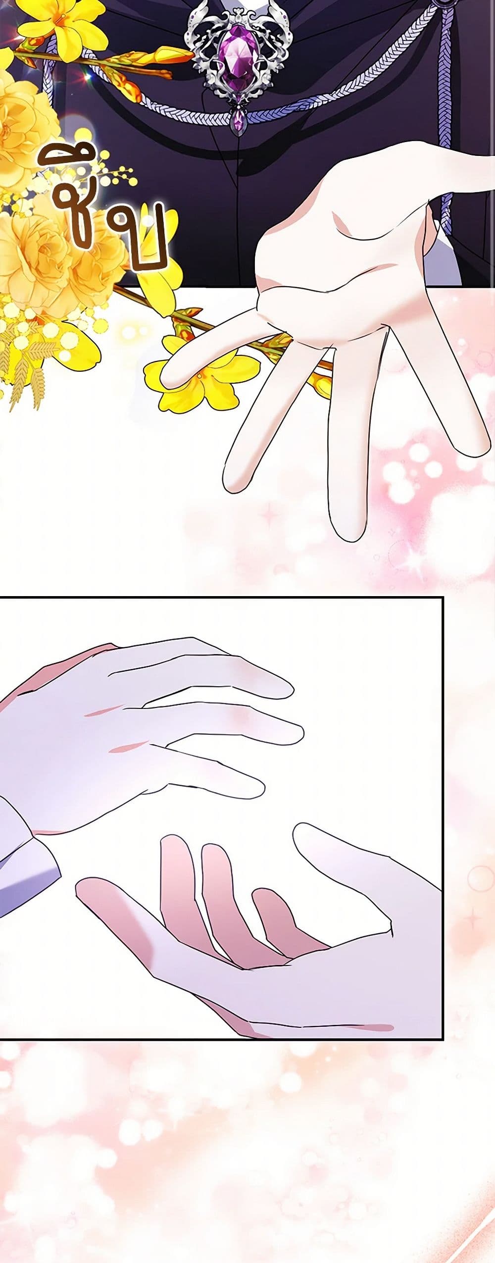 The Fake Rides in a Flower Kiln page 3