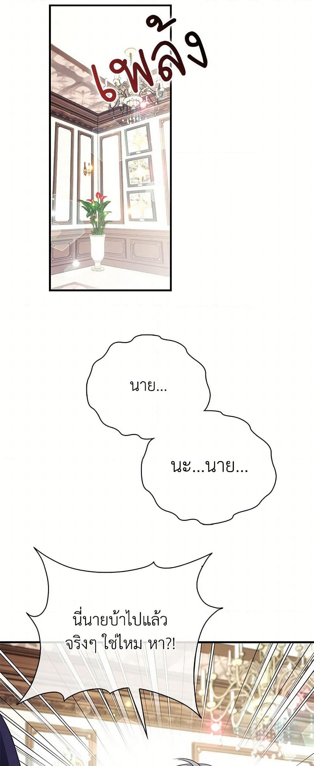 The Fake Rides in a Flower Kiln page 14