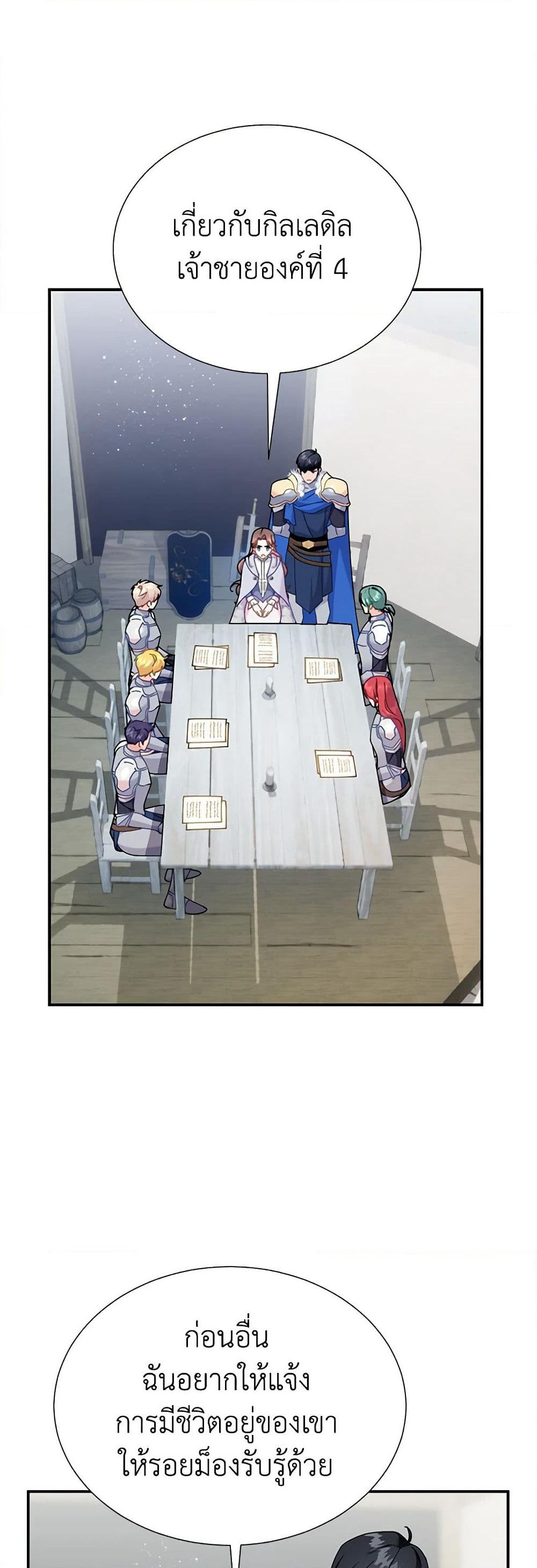 The Falcon Princess page 2