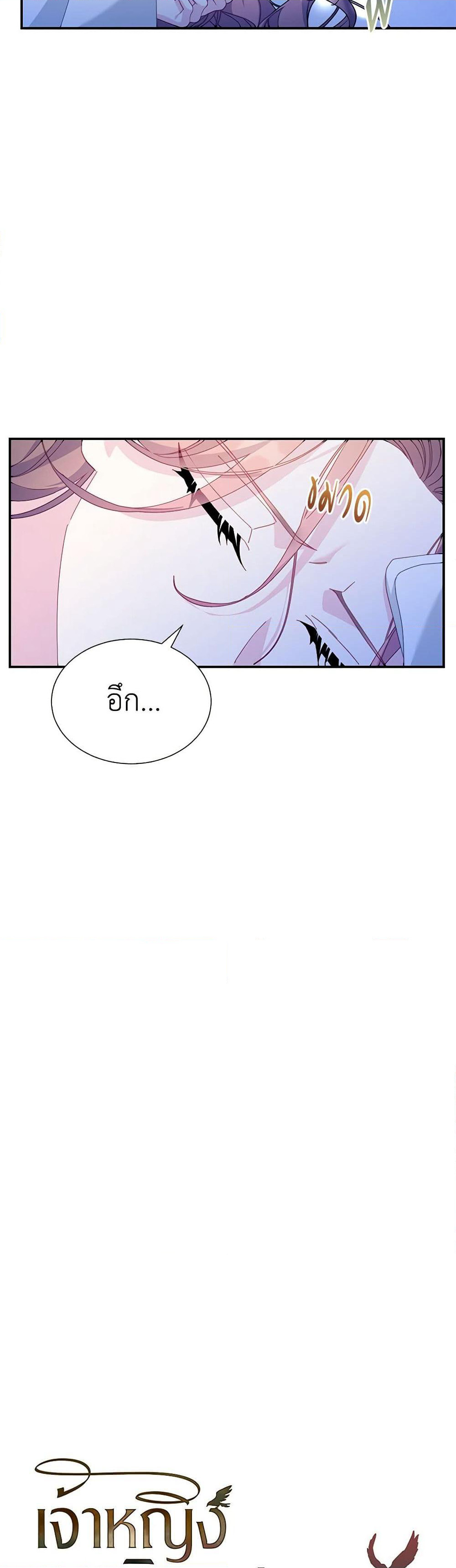 The Falcon Princess page 9