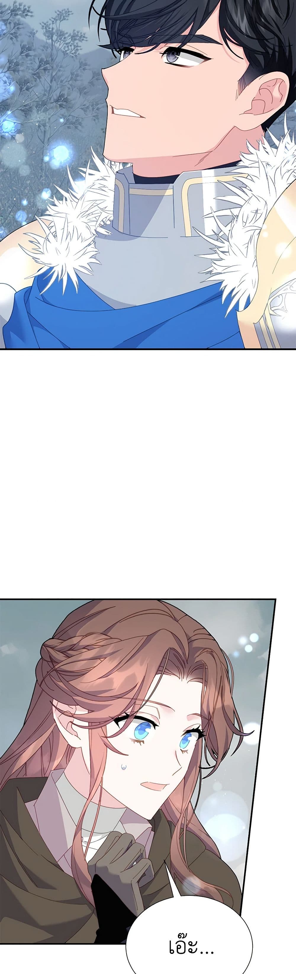 The Falcon Princess page 7