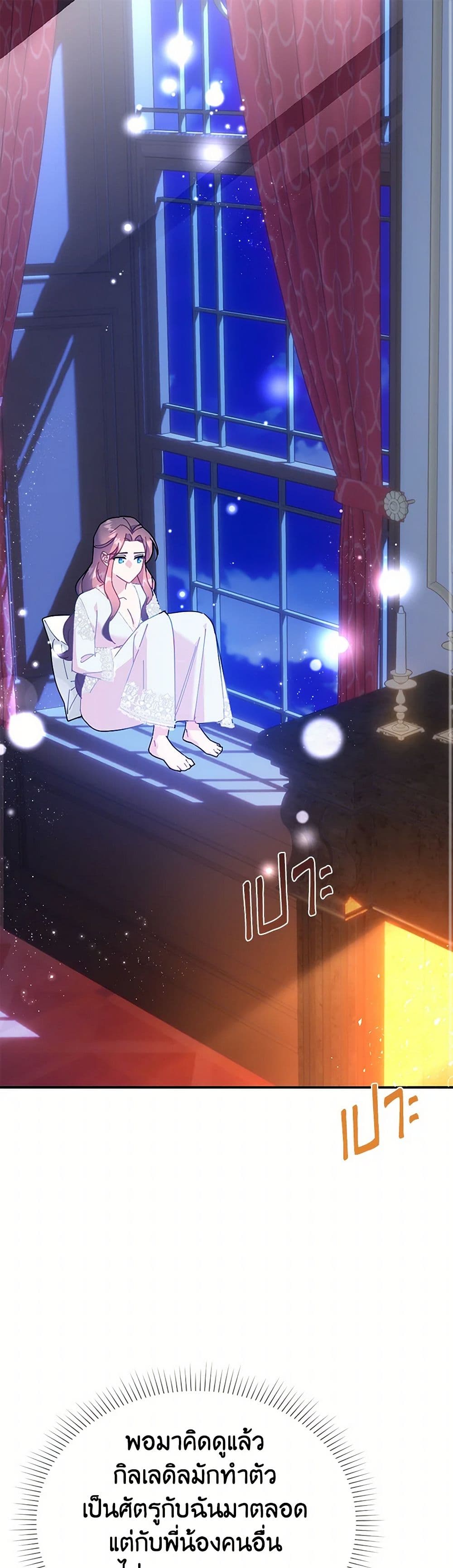 The Falcon Princess page 2