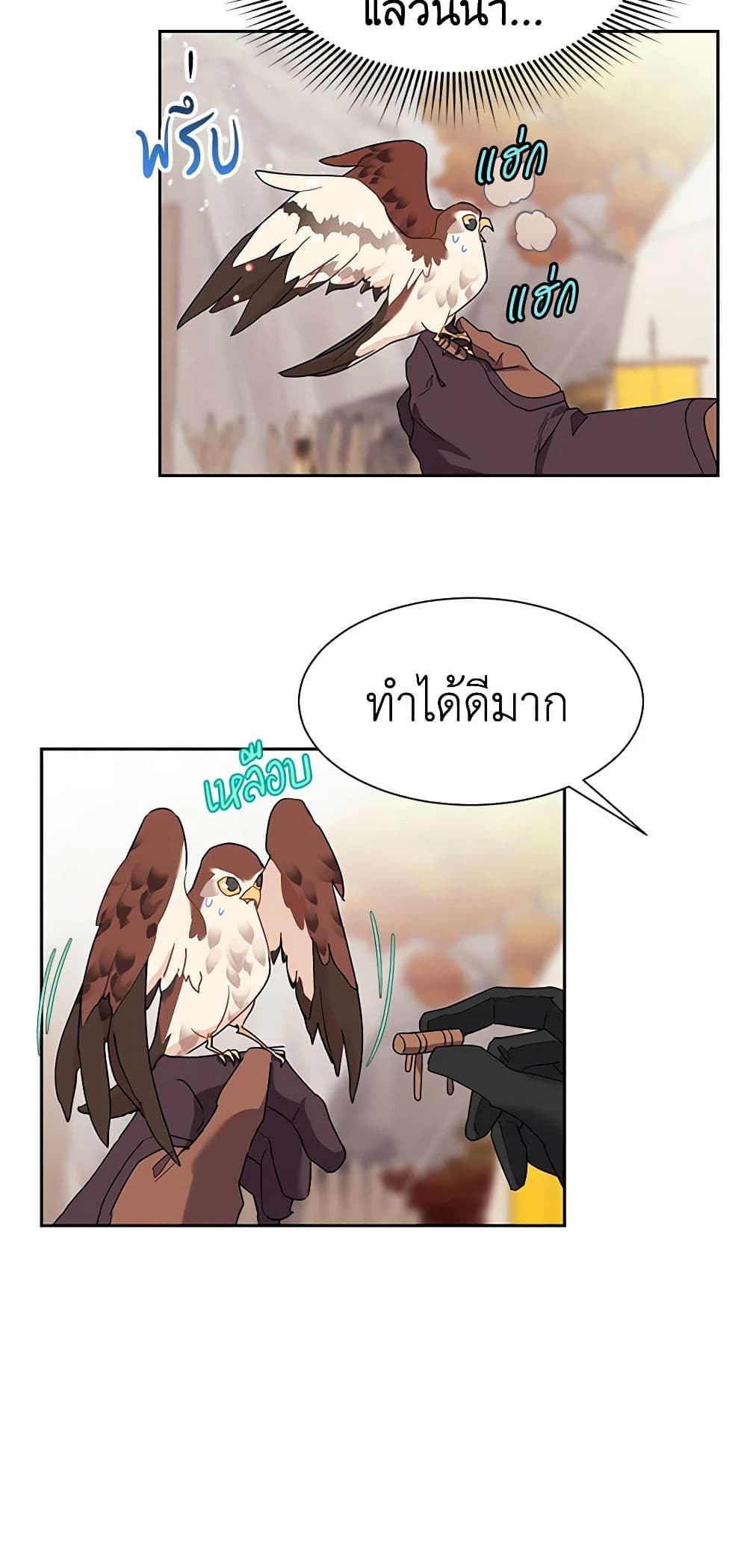 The Falcon Princess page 8