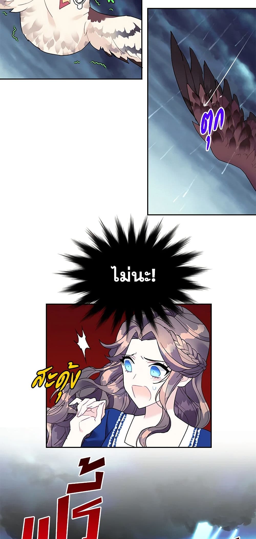 The Falcon Princess page 29