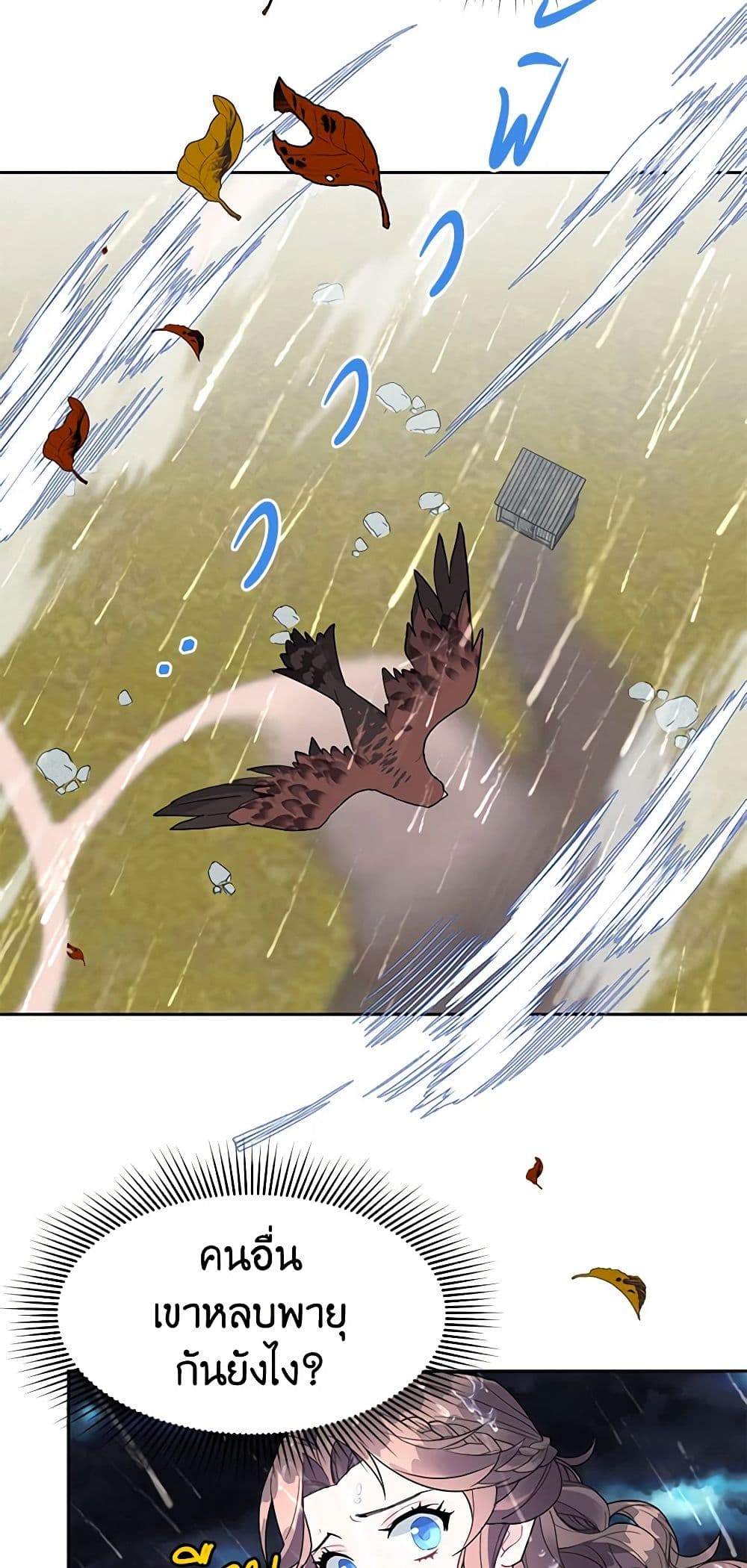 The Falcon Princess page 34