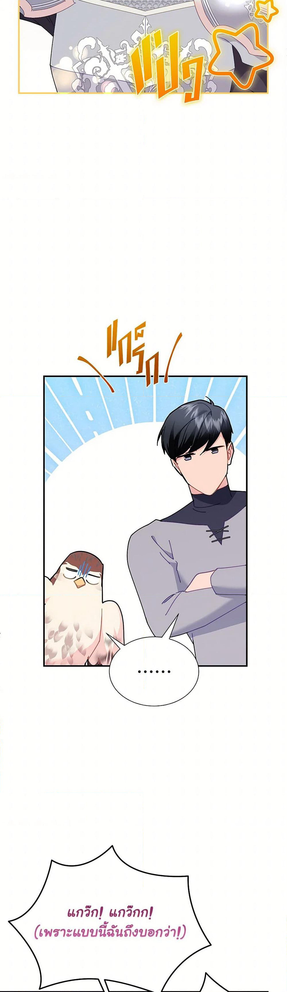 The Falcon Princess page 9