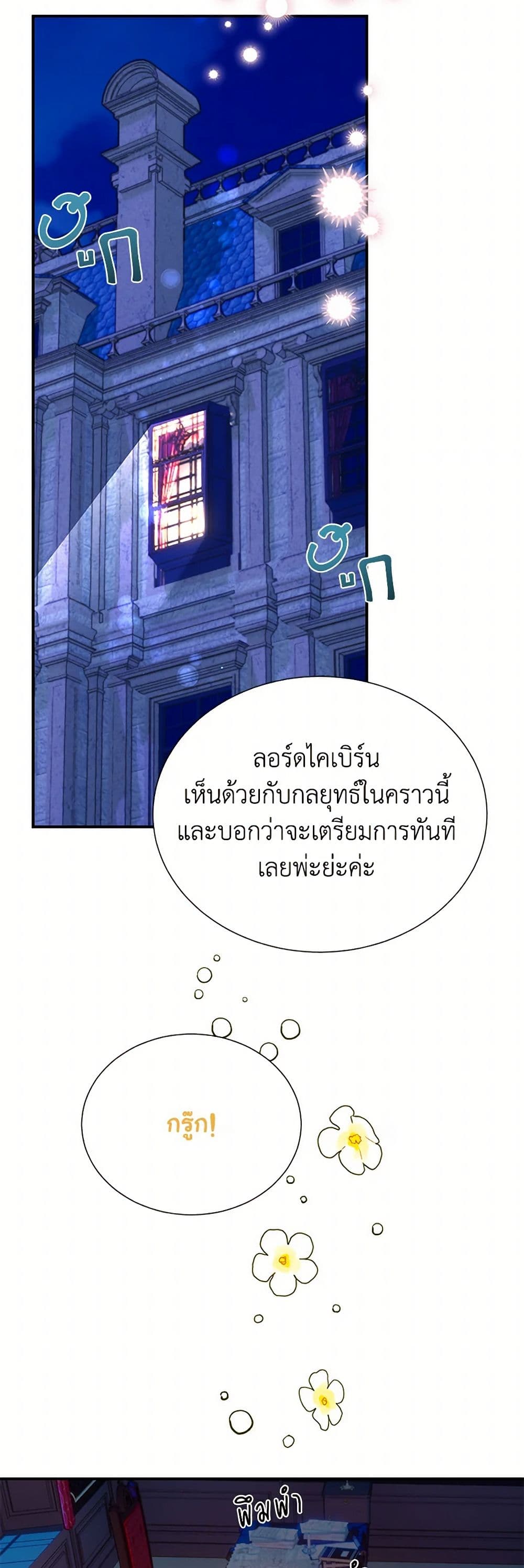 The Falcon Princess page 4