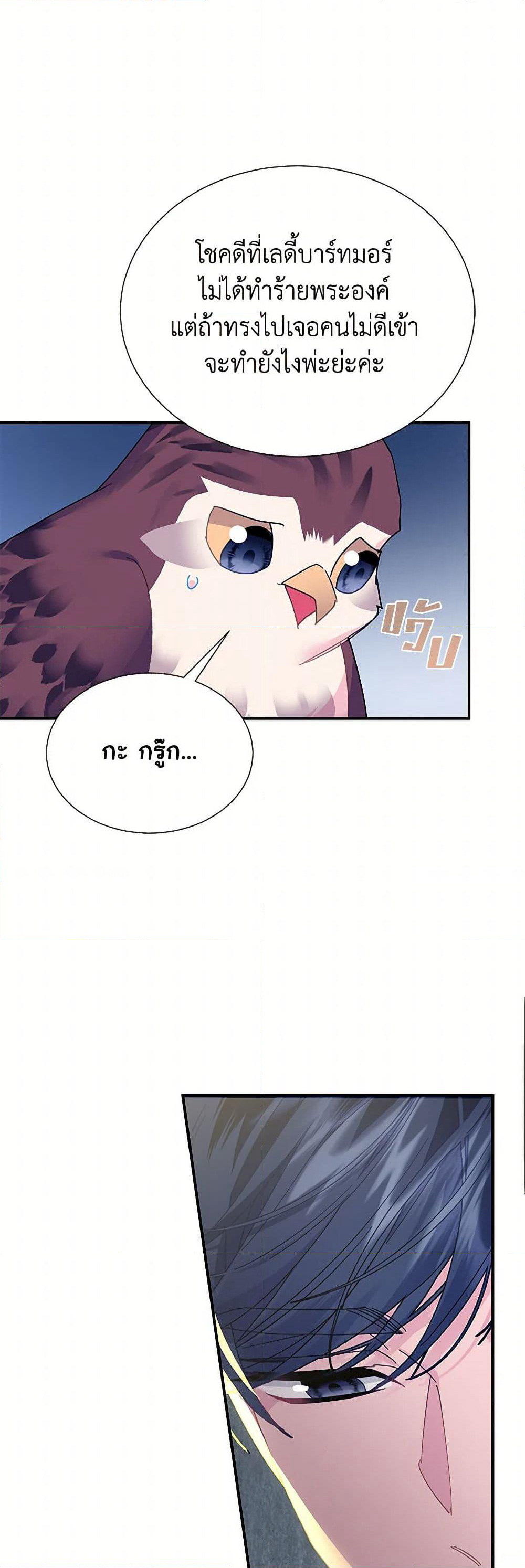 The Falcon Princess page 6
